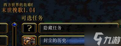 西方世界的劫难6封尘的历史支线攻略 数据芯片位置大全