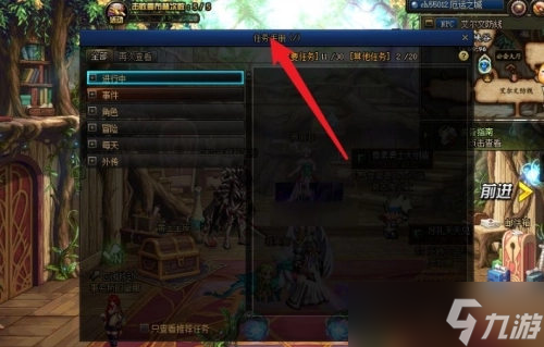 dnf阿爾伯特偷學(xué)技能任務(wù)如何完成 dnf阿爾伯特偷學(xué)技能任務(wù)教學(xué)