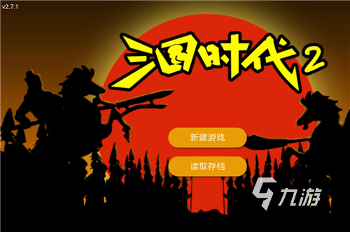 三國手游單機游戲大全2023 經(jīng)典的三國單機手游有哪些