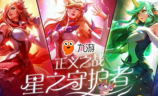 《LOL》星之守护者快速收集魔法卡片技巧