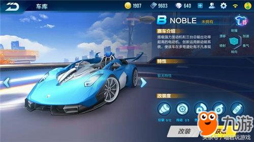 《qq飛車手游》飛車那一輛b車好 最強(qiáng)b車推薦