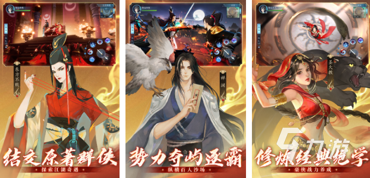 好玩的金庸武侠游戏有哪些 经典的金庸武侠游戏推荐2023