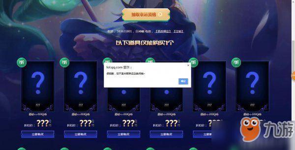 《LOL》3月幸运召唤师活动时间 3月幸运召唤师时间表