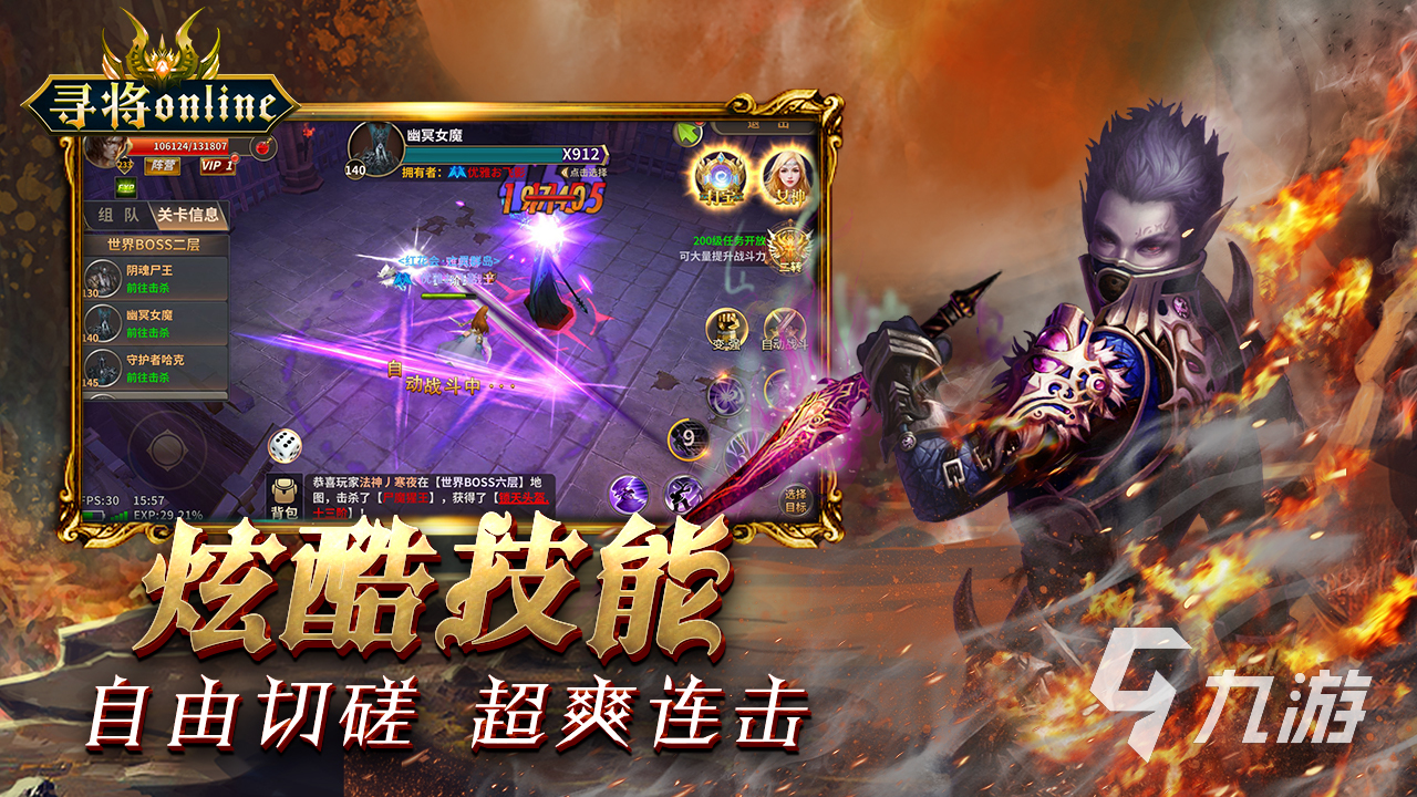 熱門的橫版武俠手游推薦2023 好玩的橫版武俠游戲分享