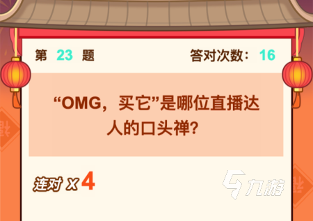 知识答题类游戏排行榜前十名手游2021 热门益智答题游戏排行榜