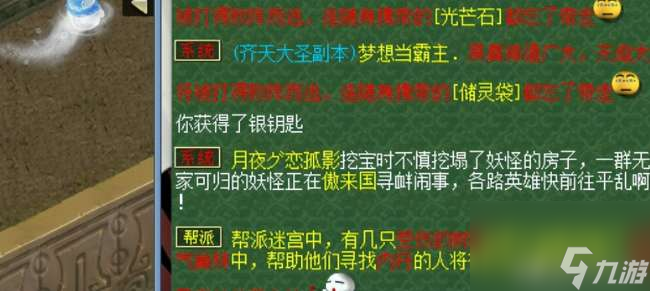 夢幻幫派迷宮詳細攻略及開始時間 五彩寶箱路線等玩法流程 