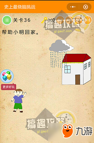 微信《史上最燒腦挑戰》全關卡答案攻略大全一覽