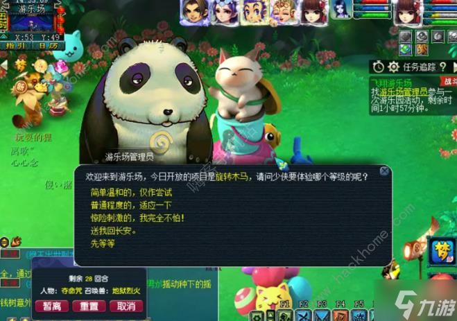 梦幻西游飞翔游乐场攻略2023 飞翔游乐场怎么进