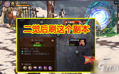 《dnf》刃影怎么快速升級 刃影快速滿級方法分享
