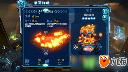 賽爾號超級英雄魔焰猩猩怎么樣 魔焰猩猩技能解析