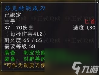 魔兽tbc剥皮1-300怎么冲 tbc剥皮前期升级教学 