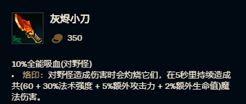 英雄聯(lián)盟S11AP老鼠怎么出裝 AP老鼠出裝推薦