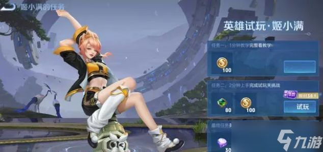 《王者榮耀》s31賽季幾號開始 4月王者s31賽季官方更新時間