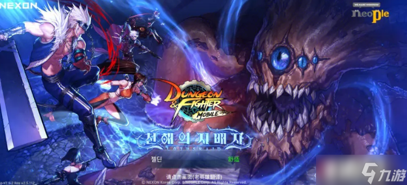 《dnf》100级复仇者怎么加点
