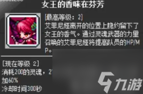 冒险岛恶魔复仇者玩法