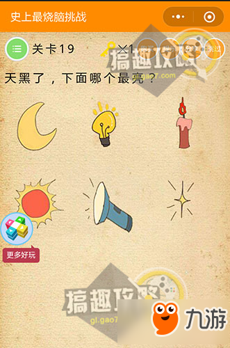微信《史上最燒腦挑戰》全關卡答案攻略大全一覽