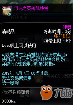 《dnf》世界樹怎么玩 世界樹玩法攻略