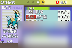 口袋妖怪白金光攻略三周目口袋妖怪白金光圖文攻略三周目
