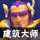 部落沖突4本最強陣型介紹