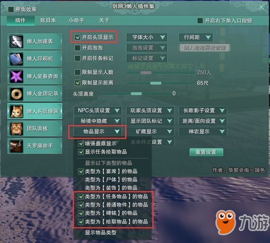《劍網三》100級機關小豬怎么過 100級機關小豬完成技巧詳解
