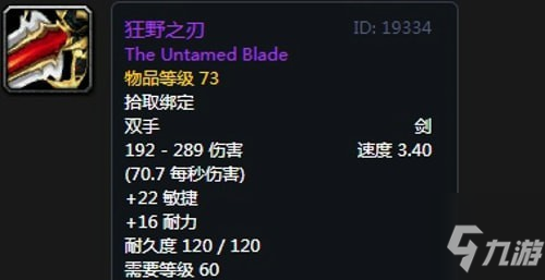 《魔兽世界怀旧服》圣骑士毕业装备有哪些 圣骑士毕业装备汇总分享