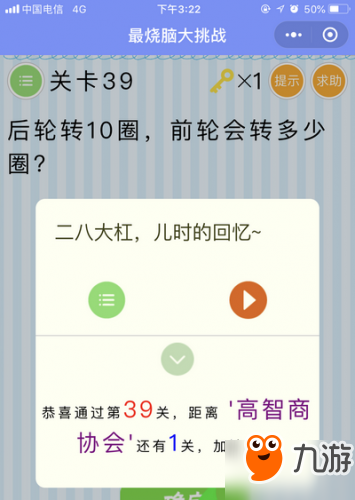 微信《最烧脑大挑战》全关卡通关答案大全