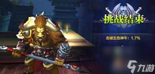 大家认为斗战神牛魔怎么样 怎么让牛魔实力增强 
