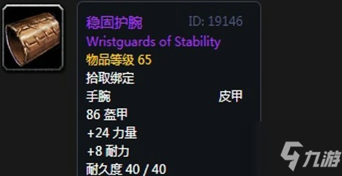 《魔兽世界怀旧服》圣骑士毕业装备有哪些 圣骑士毕业装备汇总分享
