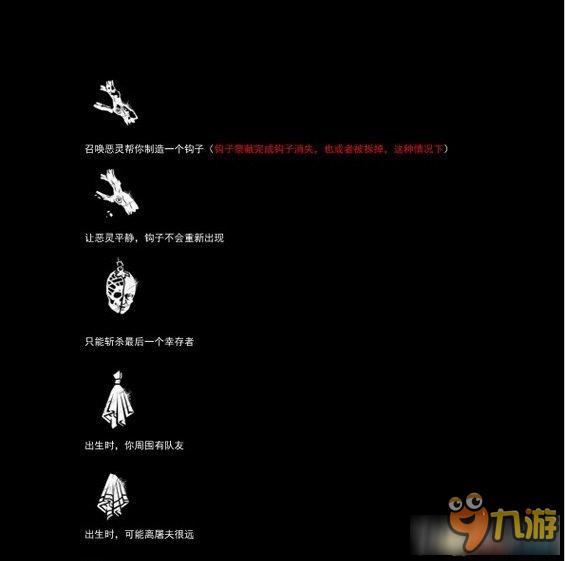 《黎明杀机》怎么玩 《黎明杀机》全图文攻略分析