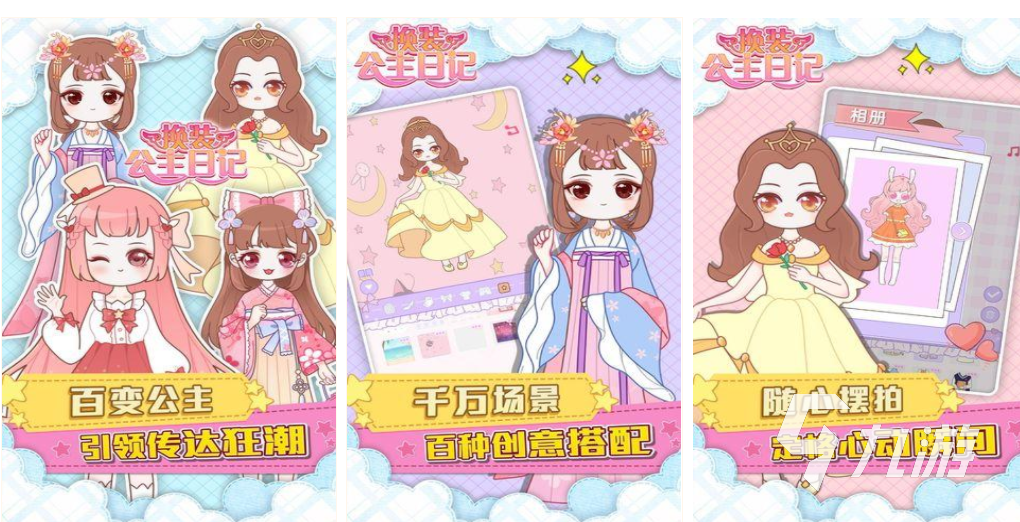 經典的換裝游戲排行榜前十名 2023有趣的換裝游戲盤點