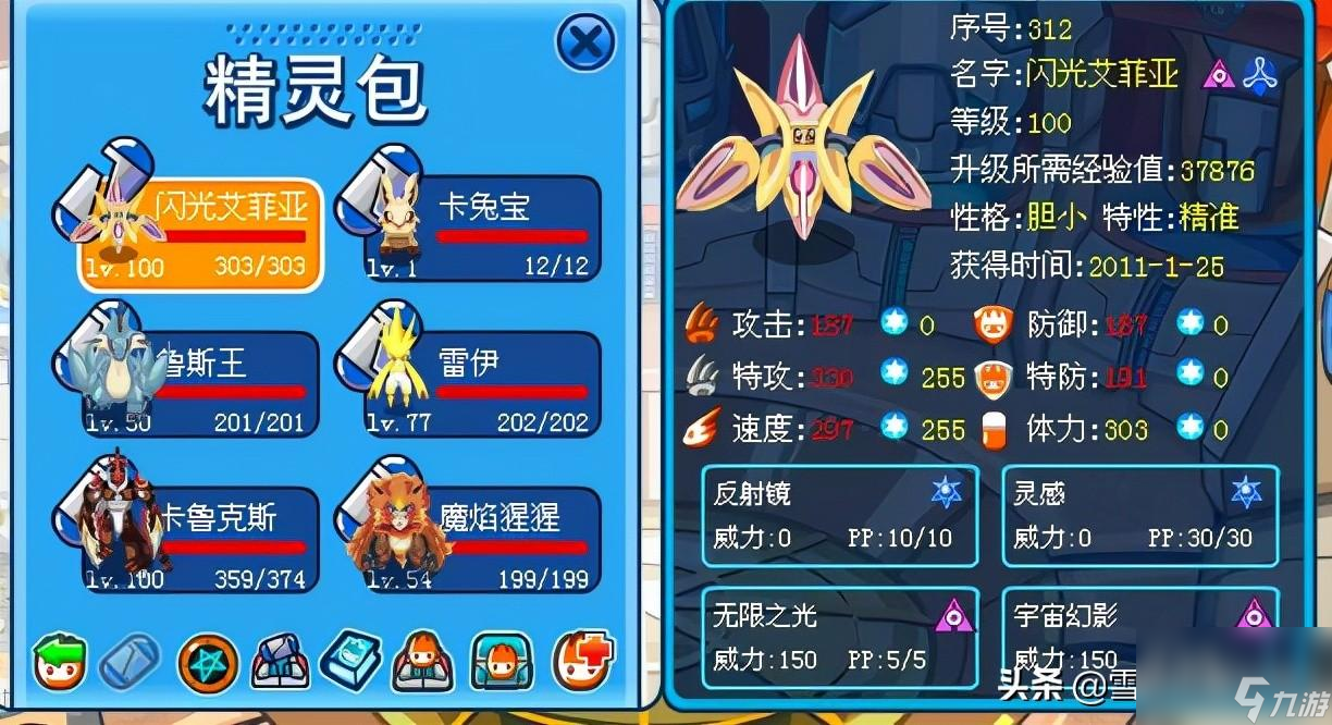 赛尔号小莹蜂怎么捉 融合旧三神攻略详解