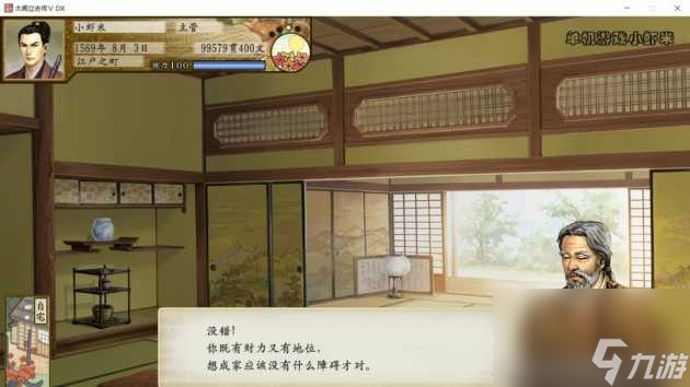 太閣立志傳5娶女忍者攻略-怎么娶女忍者 知識庫 