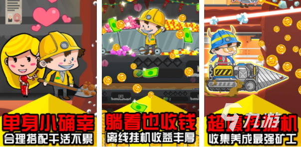 挖坑游戏有哪些 挖坑的游戏有哪些2023