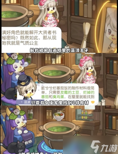 奥比岛手游梦幻国度怎么玩 第一宫玩法攻略