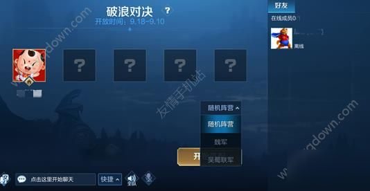 《王者榮耀》破浪對決怎么玩 破浪對決玩法攻略教學