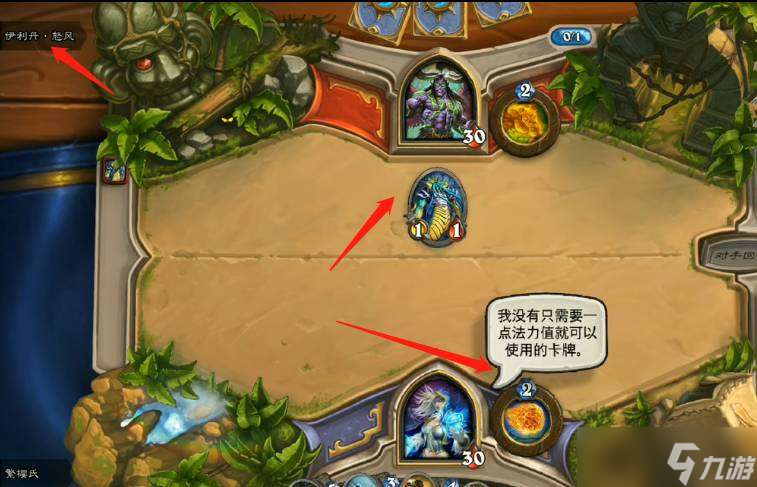 爐石傳說伊利丹怒風怎么打 伊利丹怒風打法推薦