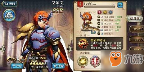 《夢幻模擬戰》手游神殿65級打法技巧是什么 神殿65級打法介紹