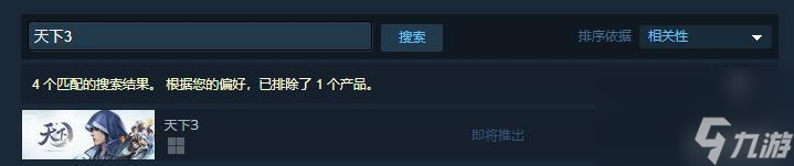 天下三电脑配置要求是什么 