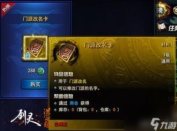 劍靈游戲頭盔怎么獲取 劍靈裝備在哪里升級  待收藏 