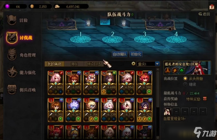 《dnf》冒險團傭兵玩法攻略大全 冒險團傭兵怎么玩
