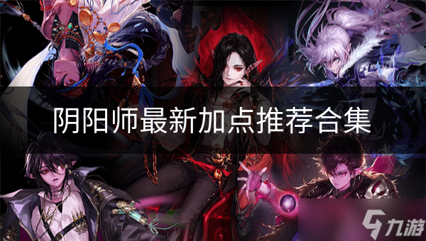 《dnf》怎么加点 最新加点推荐合集