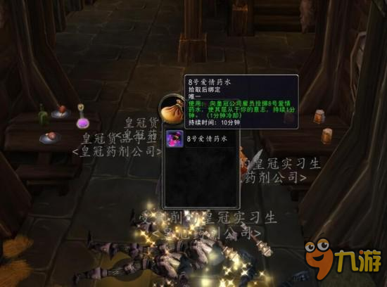 《wow魔兽世界》情人节来临 魔兽情人节奖励一览