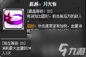 冒险岛恶魔复仇者玩法