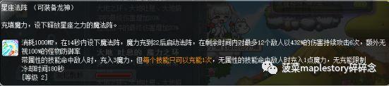 冒险岛龙神技能解析 冒险岛手游龙神职业属性介绍  必看 