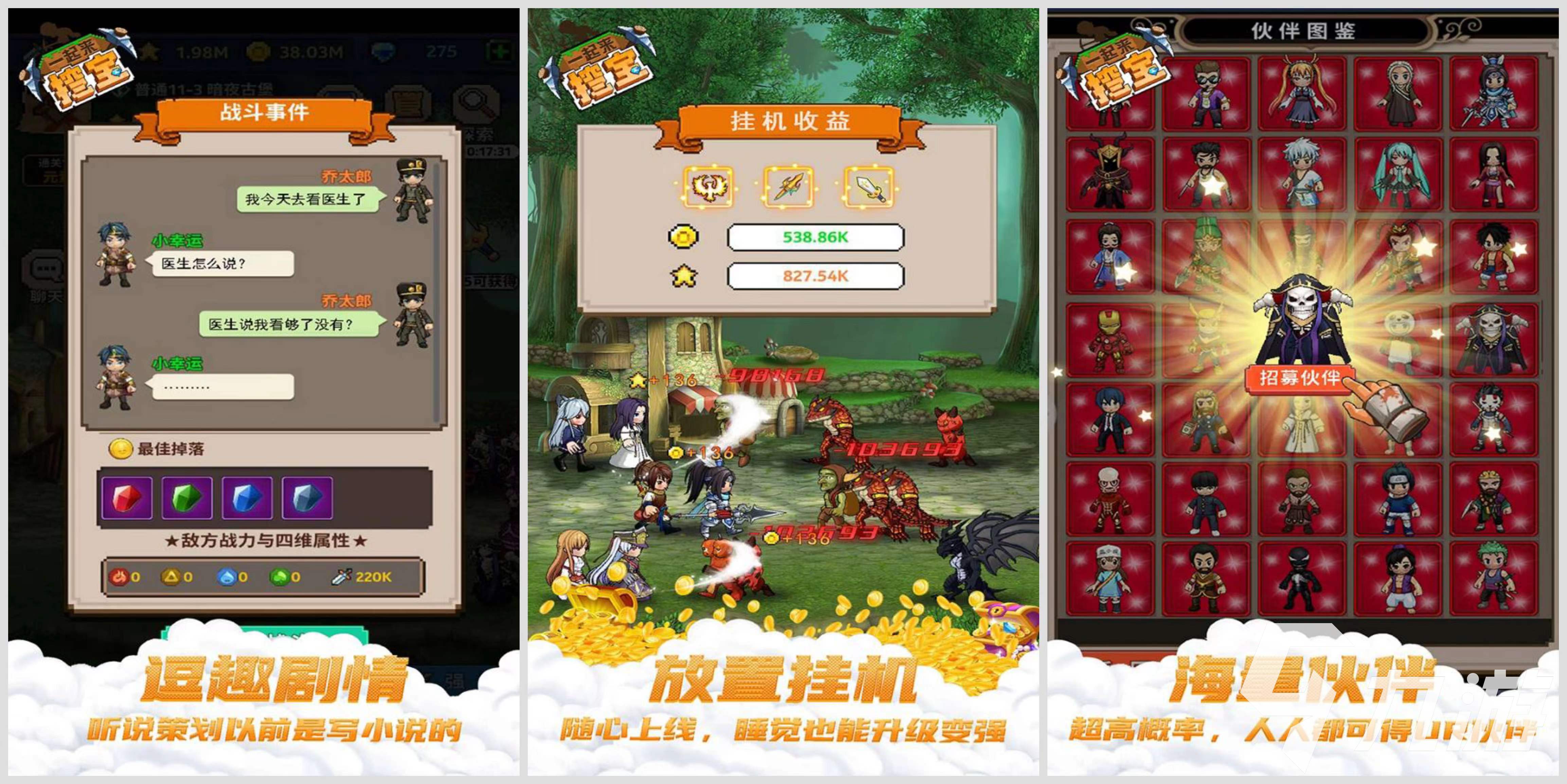 有趣的挖坑游戏推荐 2023好玩的挖矿游戏排行榜