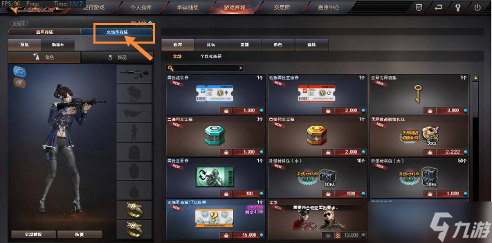 《cf》挑戰無限彈夾怎么獲得