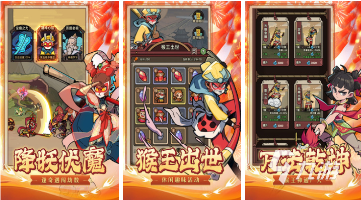 有趣的熊出没所有游戏大全 好玩的熊出没游戏排行榜2023