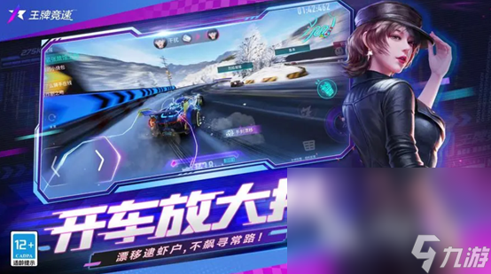 2023人气最高的飙车游戏排行榜 热门的飙车游戏top5