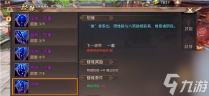 轩辕传奇修炼秘药攻略技巧