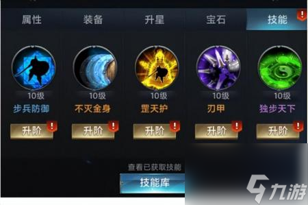 七雄争霸武将技能怎么搭配好 七雄争霸武将技能选择攻略 